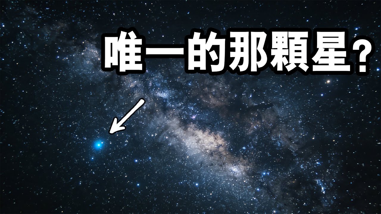 【睡前聽個科學故事】既然有2000億億顆太陽，為何夜空依然漆黑一片？這個細思極恐的答案讓人無處可逃！ #宇宙 #科学 #空间 #科普 #探究#科学探索