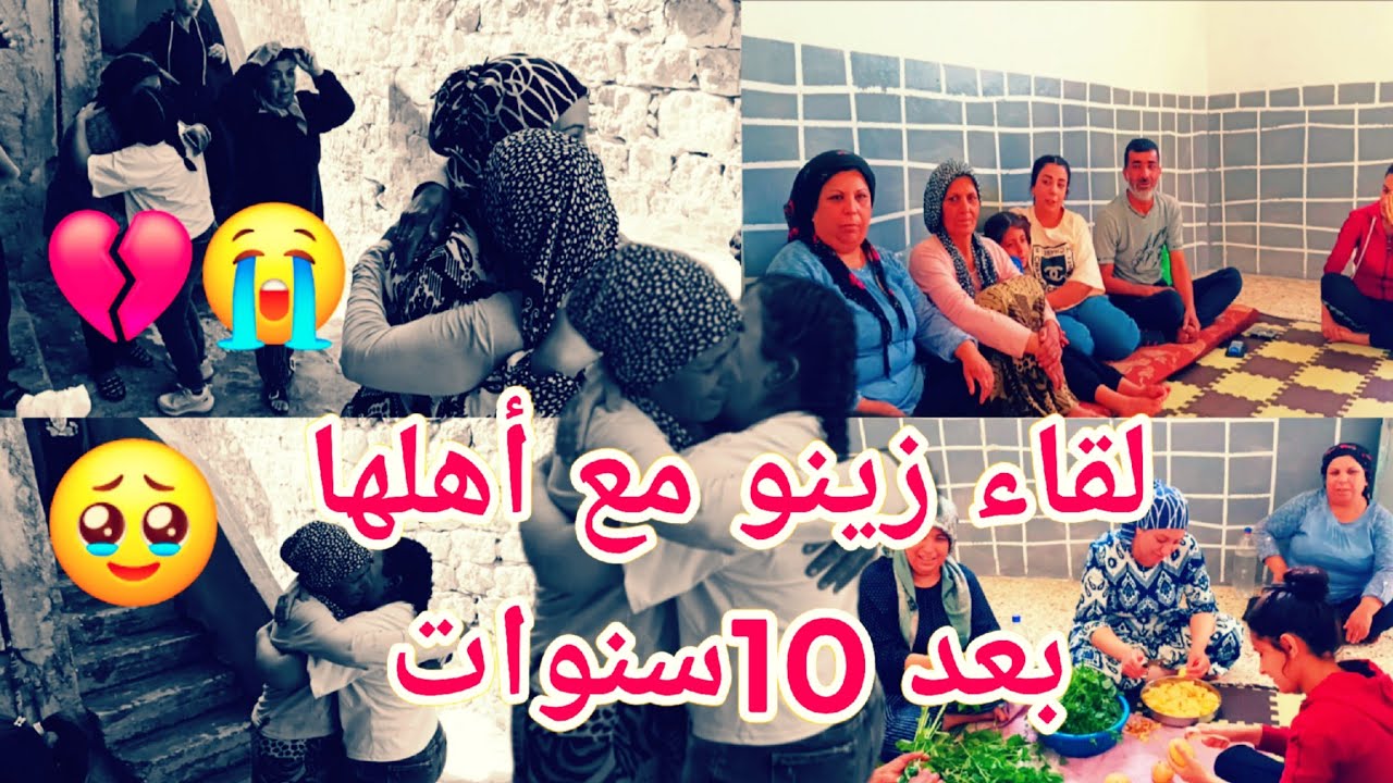 لقاء زينو مع أهلها بعد 10 سنوات😭💔  أصعب شعور عشناافي حلب 😰🥹