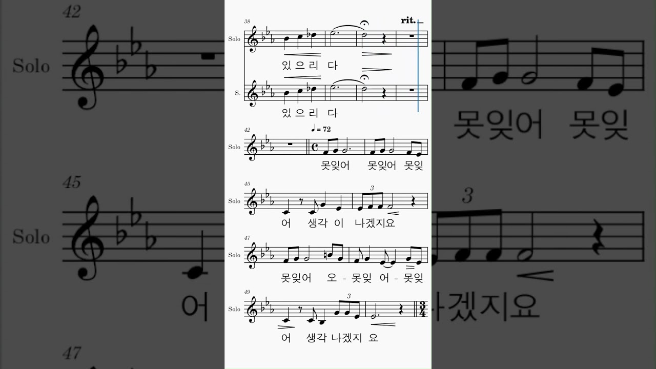 못잊어 (조성은 곡)- 솔로