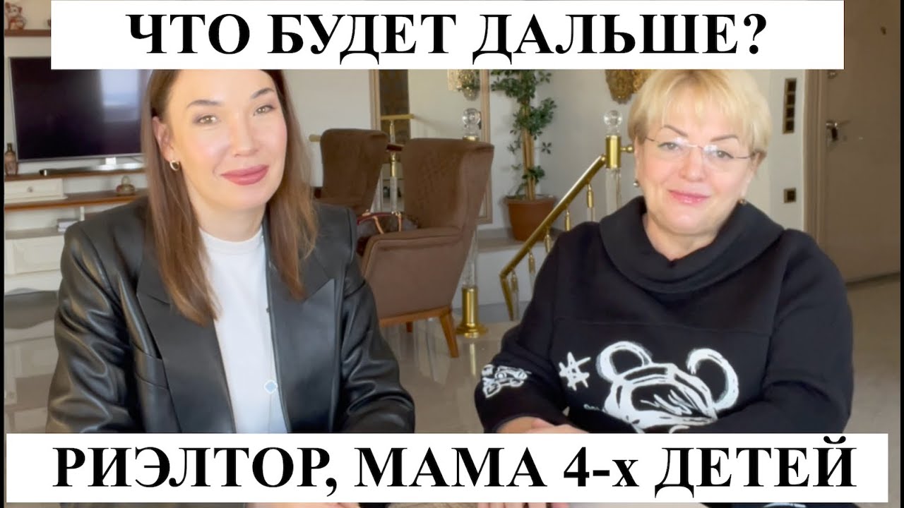 Ксения - незаурядный человек с интересной судьбой. Из Москвы в Турцию - к достижениям через труд.
