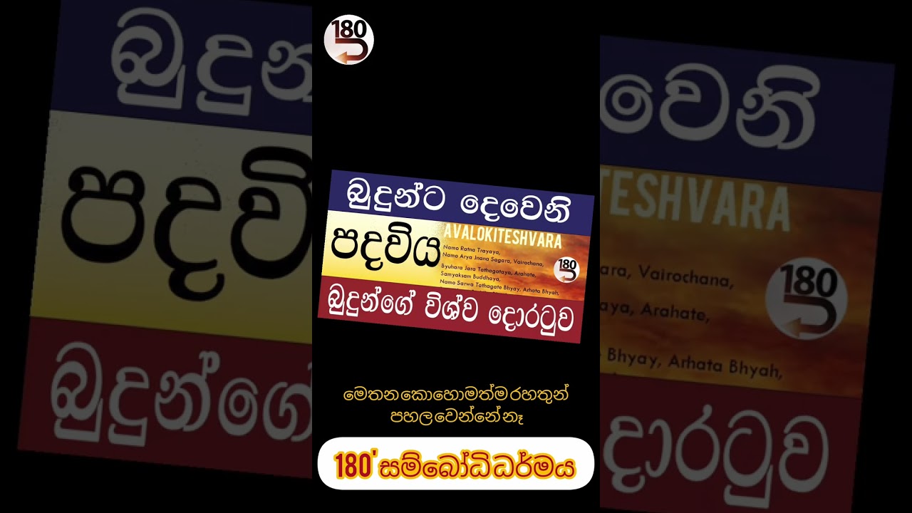 මෙතන කොහොමටවත් රහත් වෙන්න බෑ.