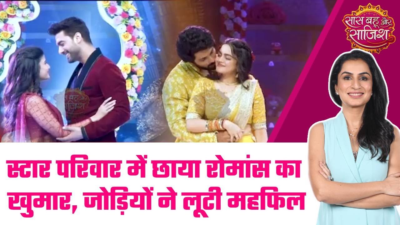 💓😍Star Parivaar में लगा Romance का तड़का, Romantic पलों ने जीता दिल #sbs