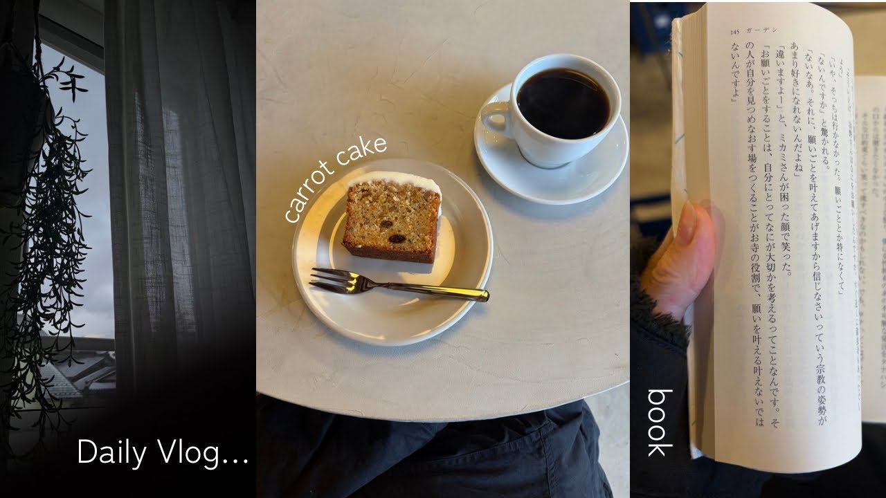 ［Vlog］28歳社会人の週末｜麻辣湯を食べる｜素敵なカフェにいく｜ひらやすみ