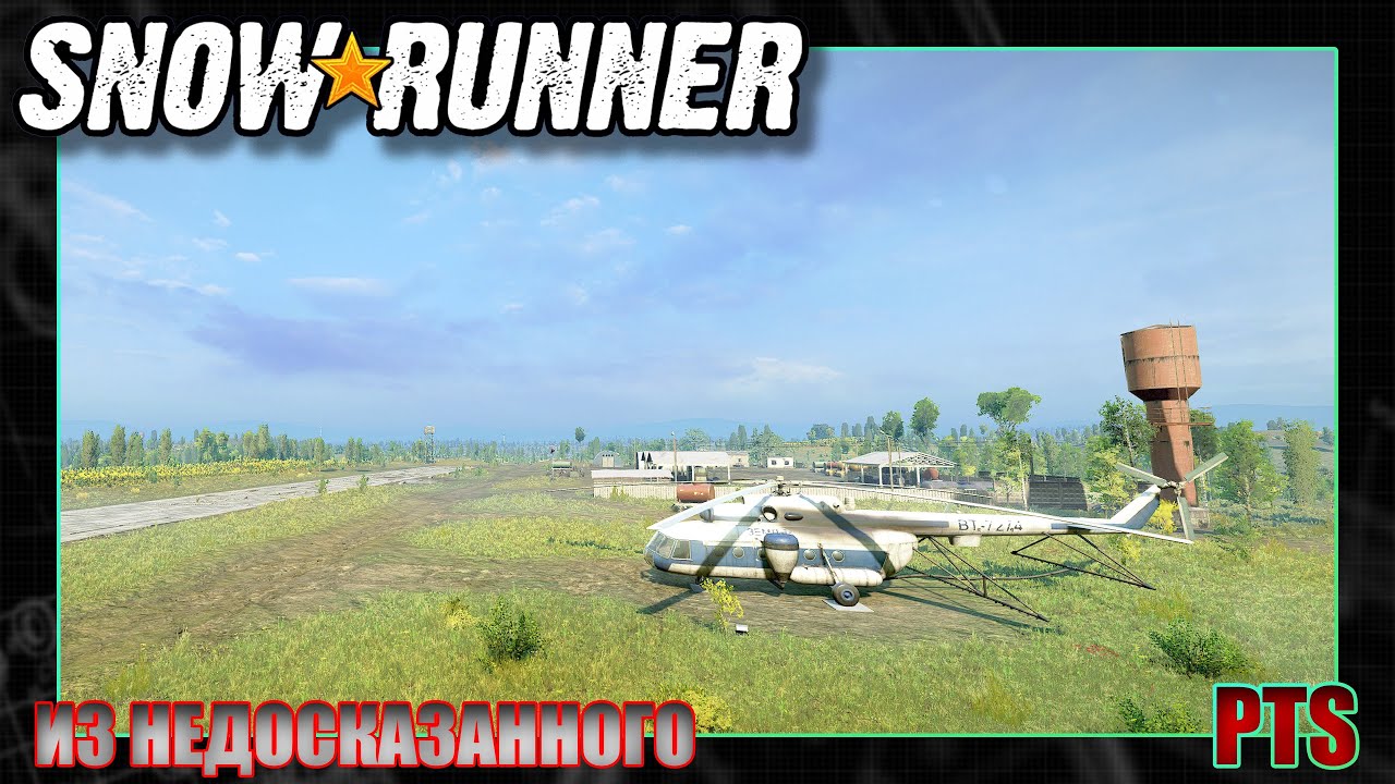 Snowrunner \ PTS \ Phase 8 \ Grand Harvest \ Из недосказанного