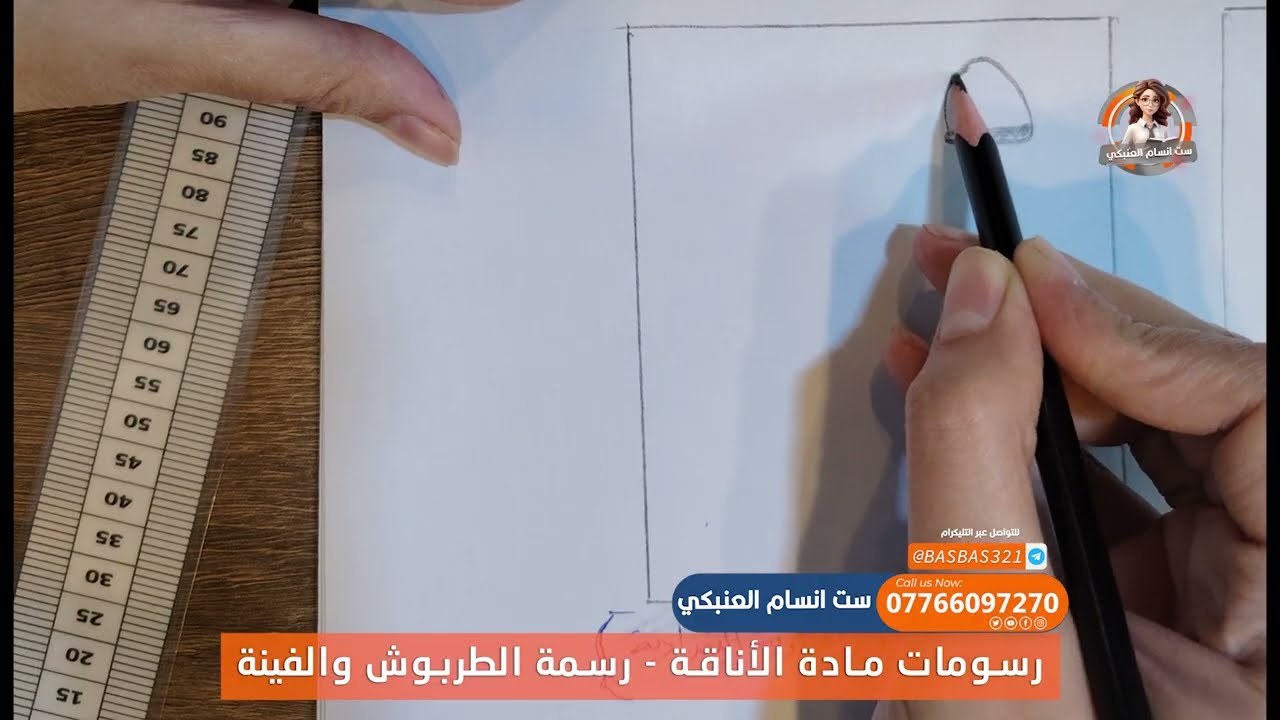 رسمة الطربوش والفينة للست انسام العنبكي