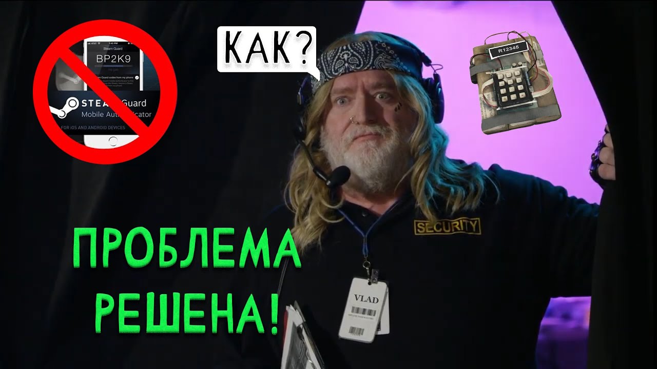 КАК ОТКЛЮЧИТЬ МОБИЛЬНЫЙ АУТЕНТИФИКАТОР STEAM GUARD 2022 БЕЗ ТЕЛЕФОНА