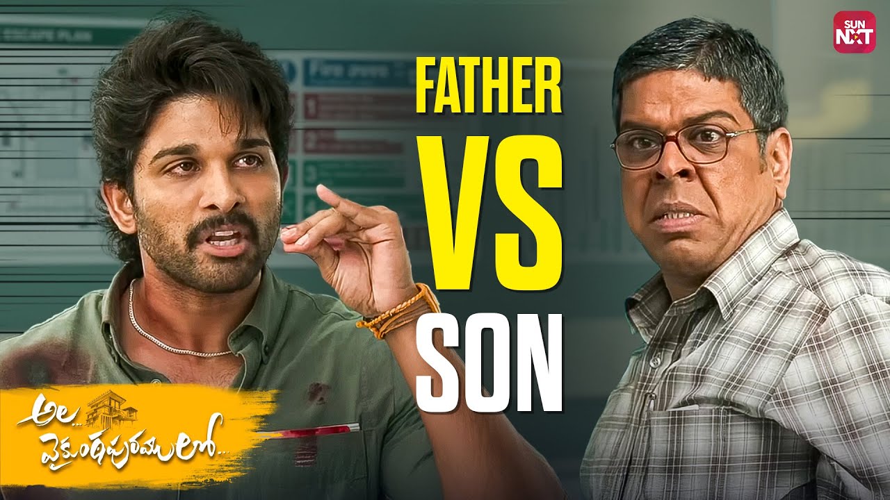 Ala Vaikunthapuramlo Emotional Ride | Allu Arjun & Murali Sharma Father–Son Moments | Sun NXT Telugu