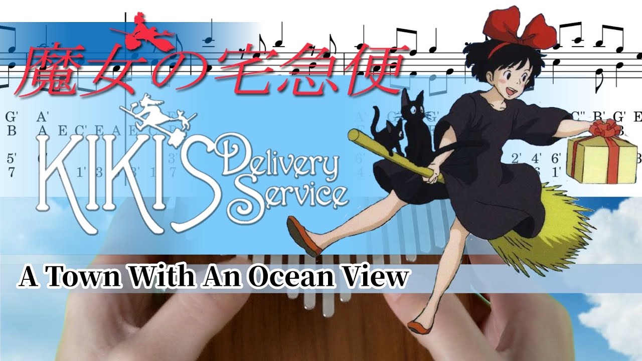 海の見える街 [ A Town With An Ocean View - Kiki's Delivery Service ]カリンバ楽譜 Kalimba Tutorial