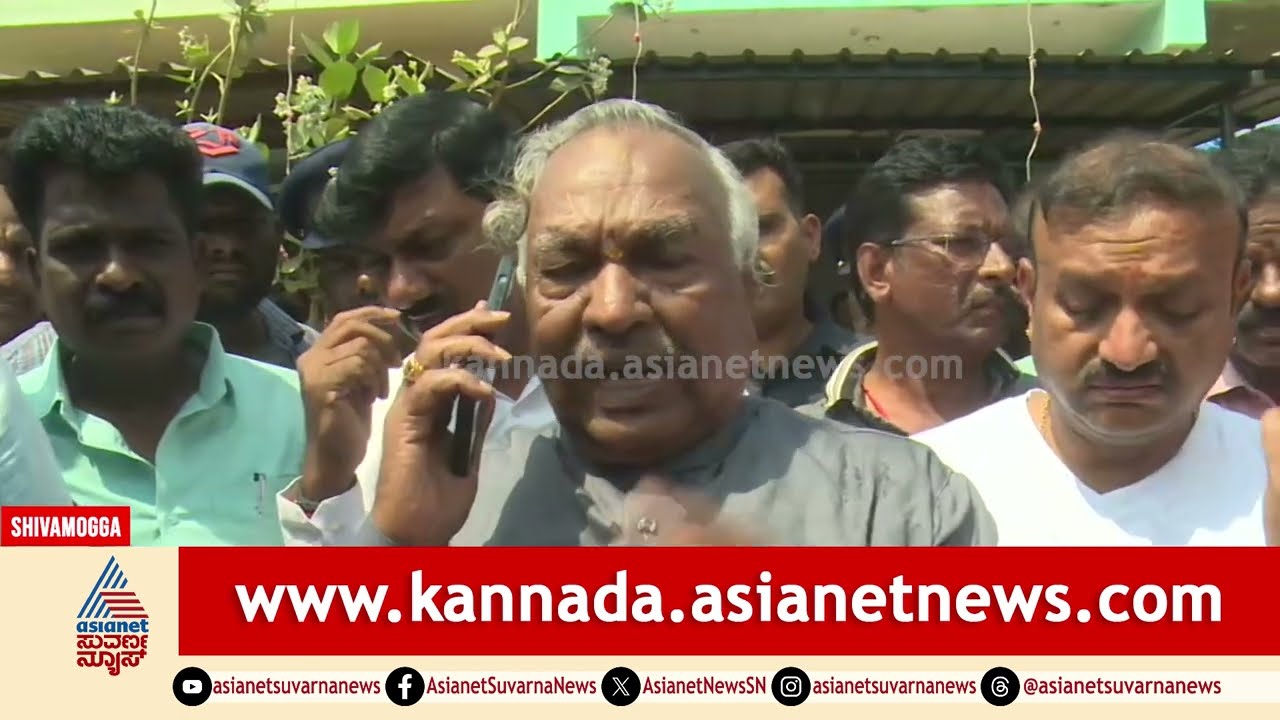 KS Eshwarappa: ಅಧಿಕಾರಿಗಳಿಗೆ ಜವಾಬ್ದಾರಿ ಇಲ್ವಾ?, ಡಿಸಿ ಸಾಹೇಬ್ರೆ ಫೋನ್ ಎತ್ತಿ| Shivamogga SSLC Boy Incident