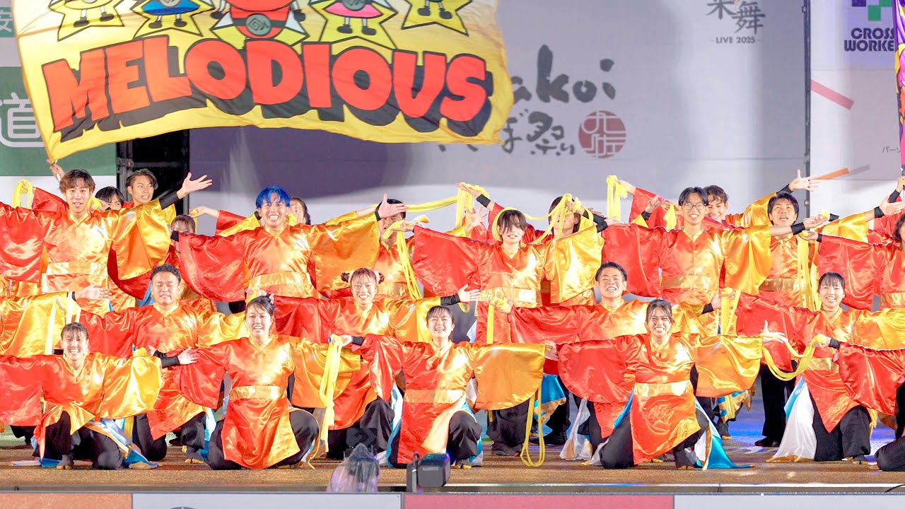 [4K] 長崎県立大学リズム戦隊メロディアス【ファイナル演舞】　YOSAKOIさせぼ祭り 2025 日曜日 ファイナル 名切お祭り広場会場 (中央)