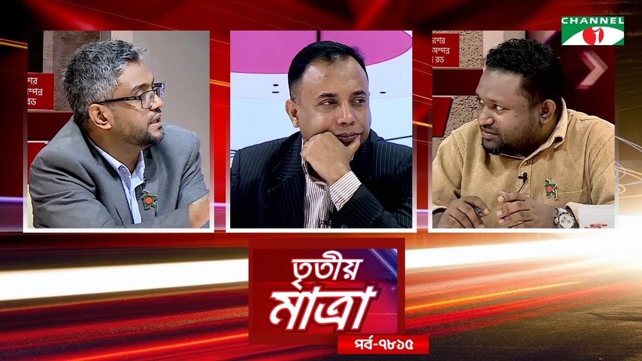 অস্বাভাবিক গণতন্ত্র! | সহকারী অধ্যাপক মীর্যা গালিব | রেজাউল করিম রনি | Episode 7815