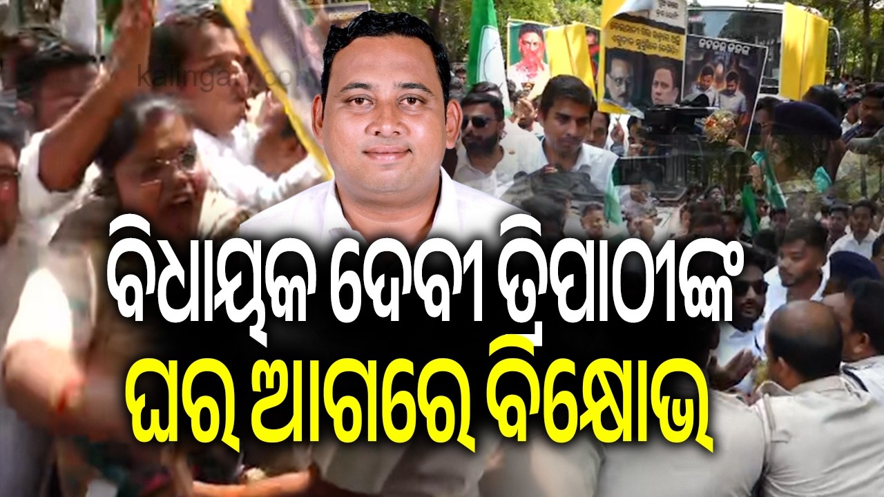 Protests Erupt Outside BJD MLA Devi Ranjan Tripathy’s Residence Over Alleged Cross-Voting