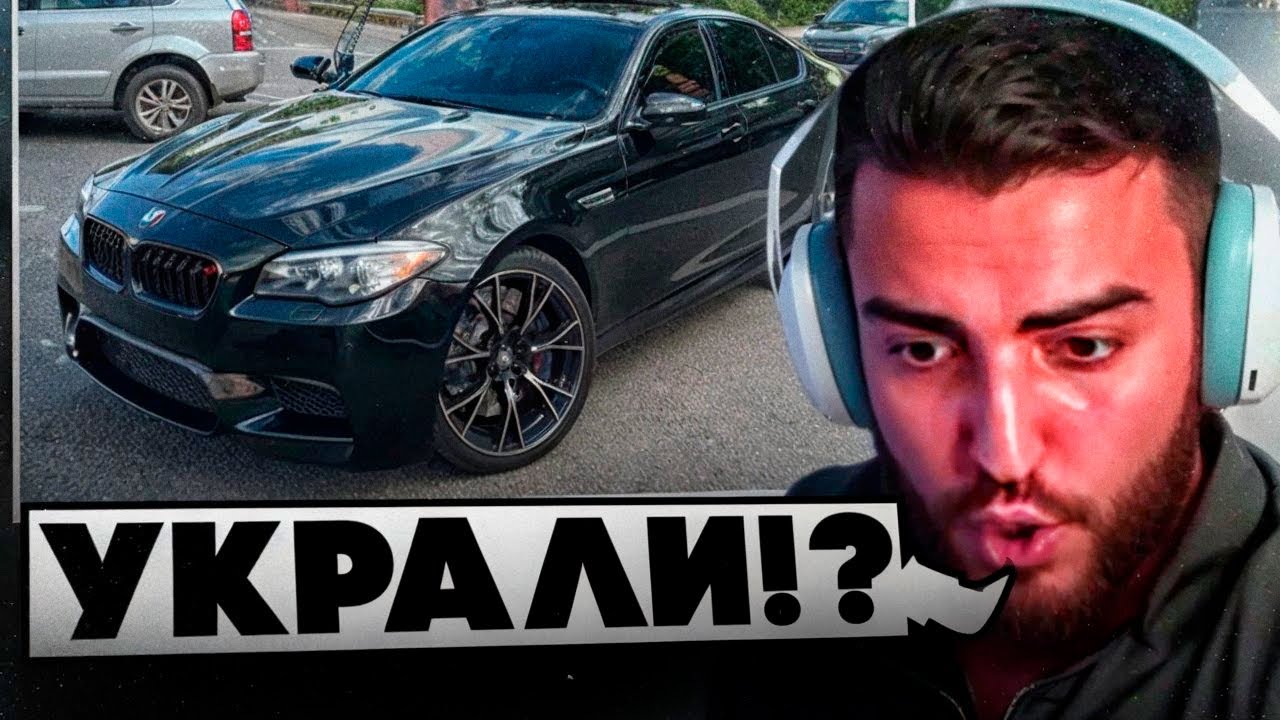РЕНАТКО СМОТРИТ - 🤬БАНДИТЫ ОТЖАЛИ БМВ M5!🚨| ПОЛИЦИЯ БЕССИЛЬНА ПРОТИВ ЭТОЙ СХЕМЫ!