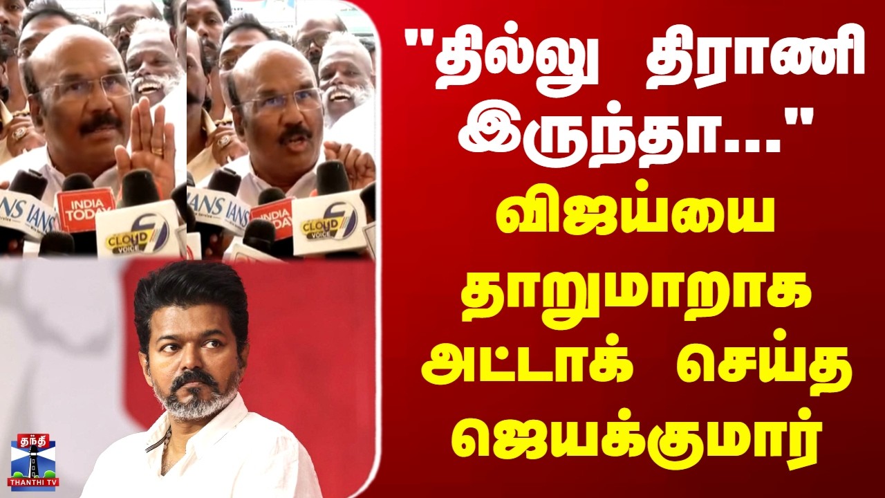 TVK Vijay | 