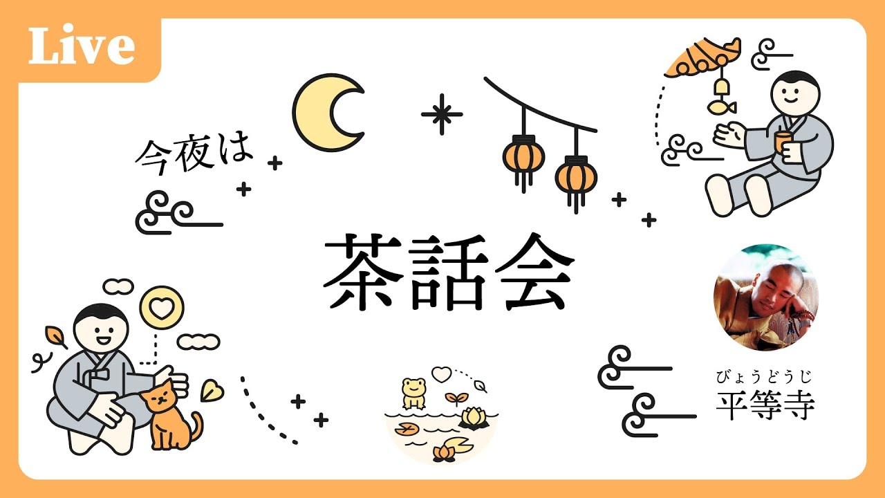 竹林寺さまへの移動茶話会 2026/03/02 7:00