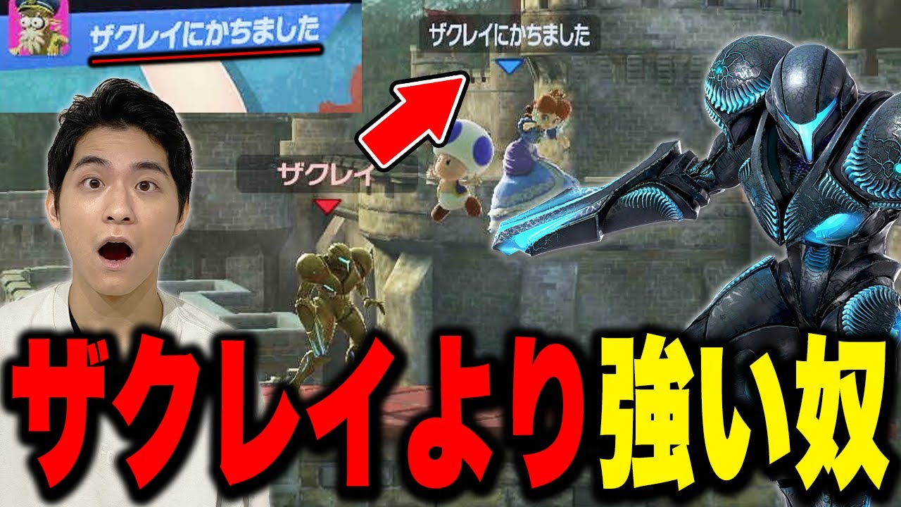 【スマブラSP】VIPにザクレイ超えの強者現る！？→移動禁止で戦った結果…