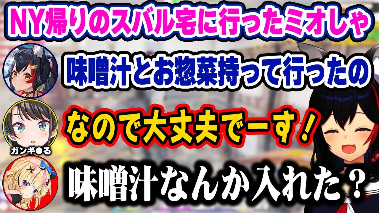 海外でも帰国後でも様子がおかしいスバルに爆笑するミオしゃ、みこち、ぽぅぽぅｗ【ホロライブ 切り抜き/大神ミオ/大空スバル/さくらみこ/尾丸ポルカ/#ホロ7DTDハード】