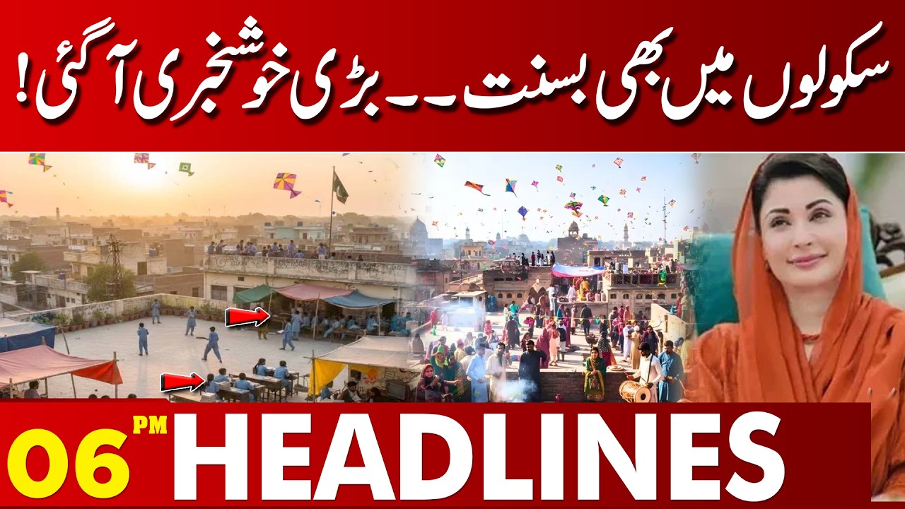 Basant Celebrations Reach Schools Too! Good News Announced | 06 PM Headlines Lahore News | 5 Feb  26
