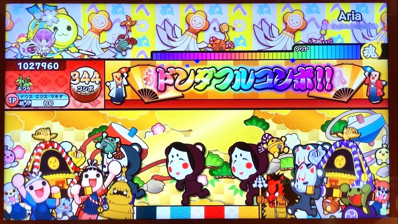 太鼓の達人ニジイロver Aria ふつう 全良