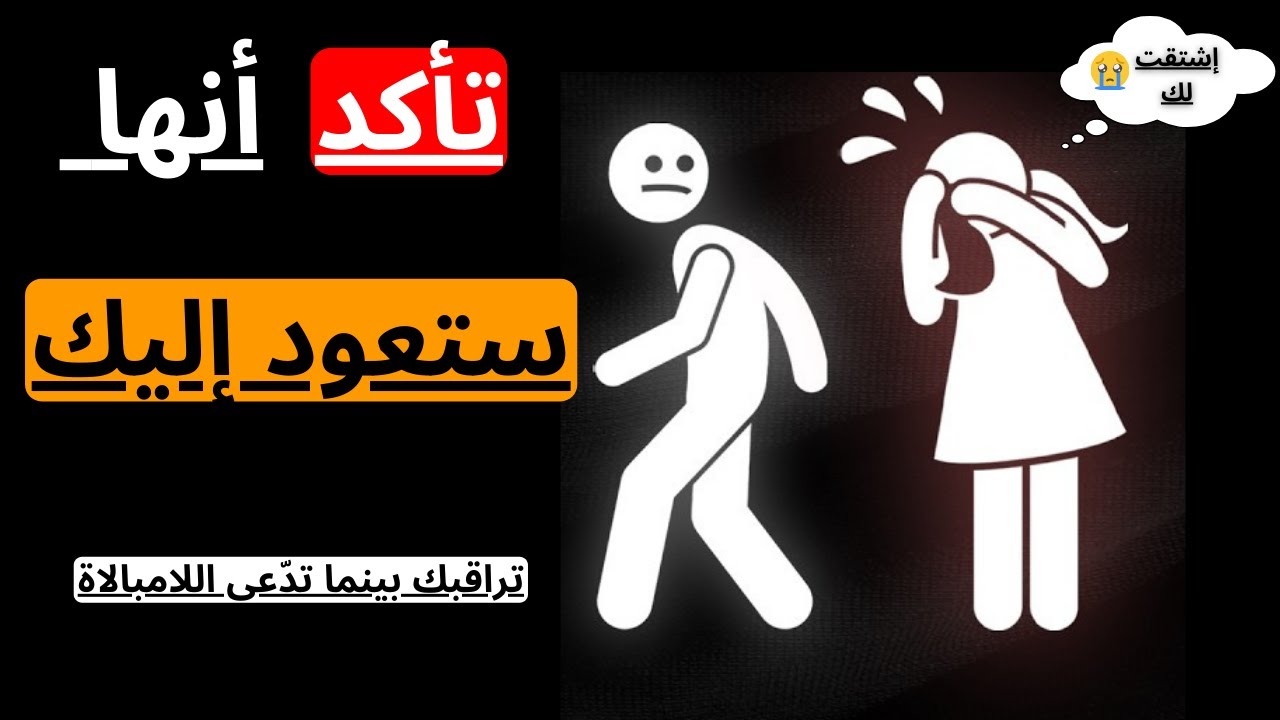 6 علامات تشير إلى أن إنفصالها عنك مؤقت و سوف تعود | الرواقية