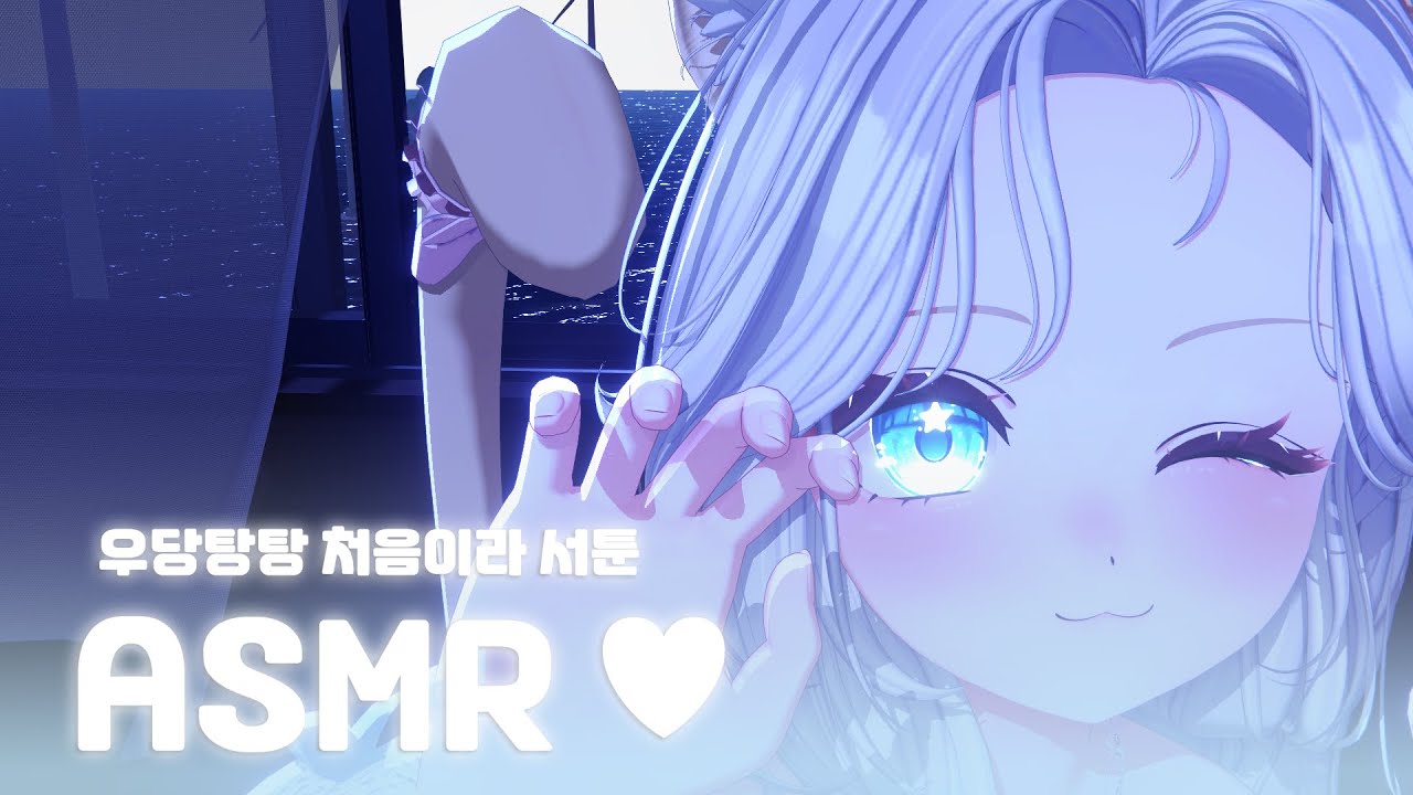 【3DIO/ASMR】처음이라 서투른 ASMR 👂[talking+ear blowing+mouth sounds]