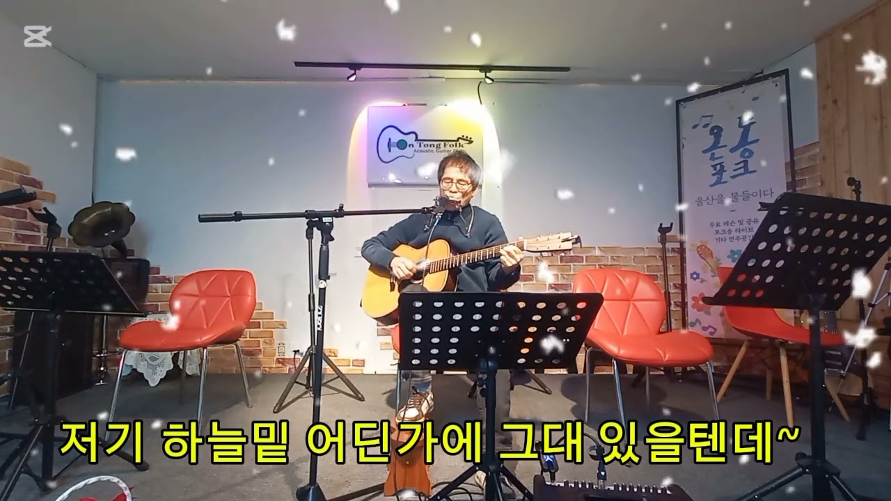 저기 하늘 밑 어딘가에/임지훈님 곡
