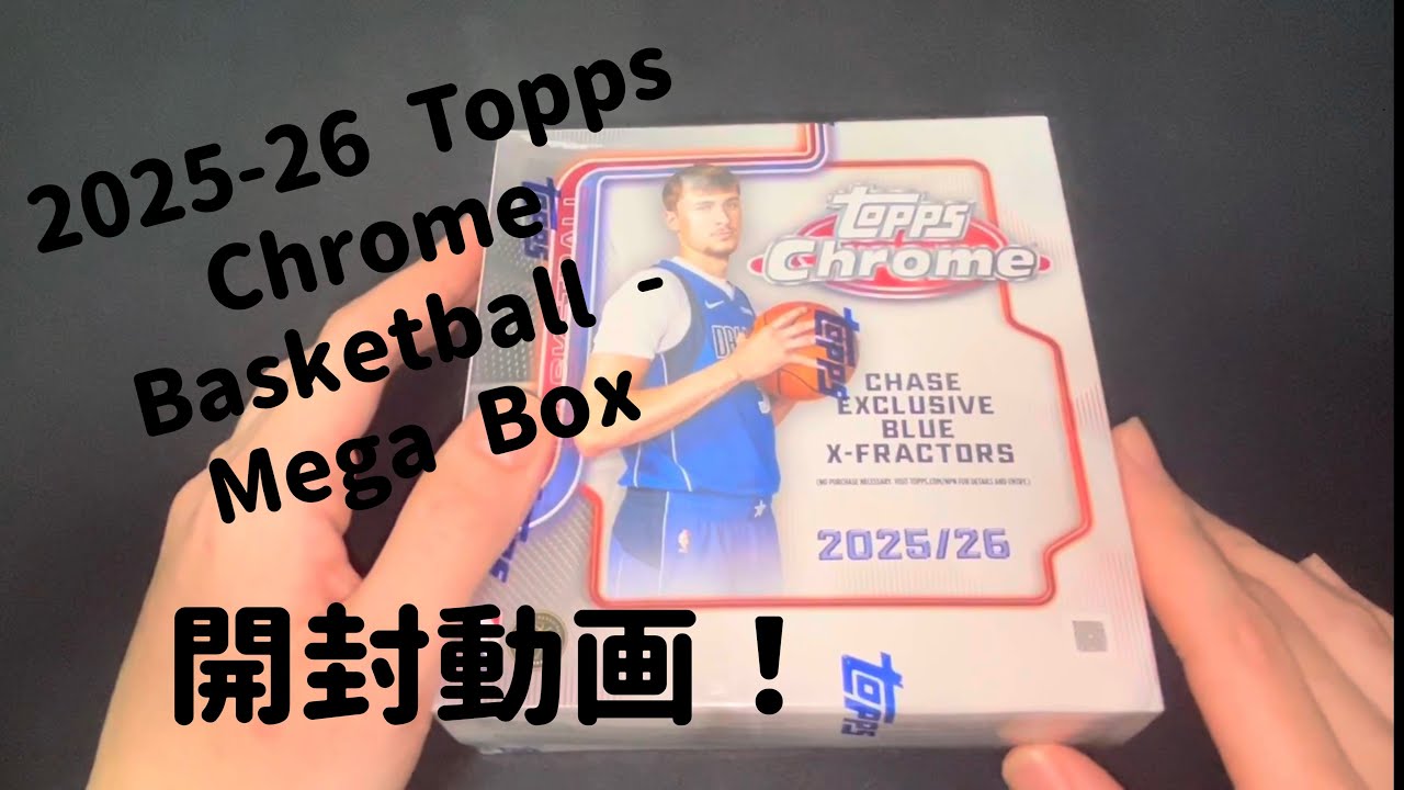 2025-26 Topps Chrome Basketball - Mega Box開封動画！