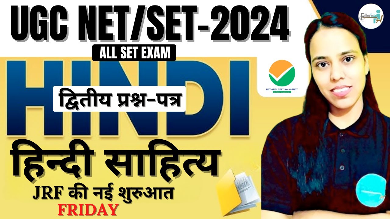 11:00 AM UGC NET/SET Hindi  Classes  | UGC NET June 2024 | UGC NET hindi sahitya | MH SET 2024