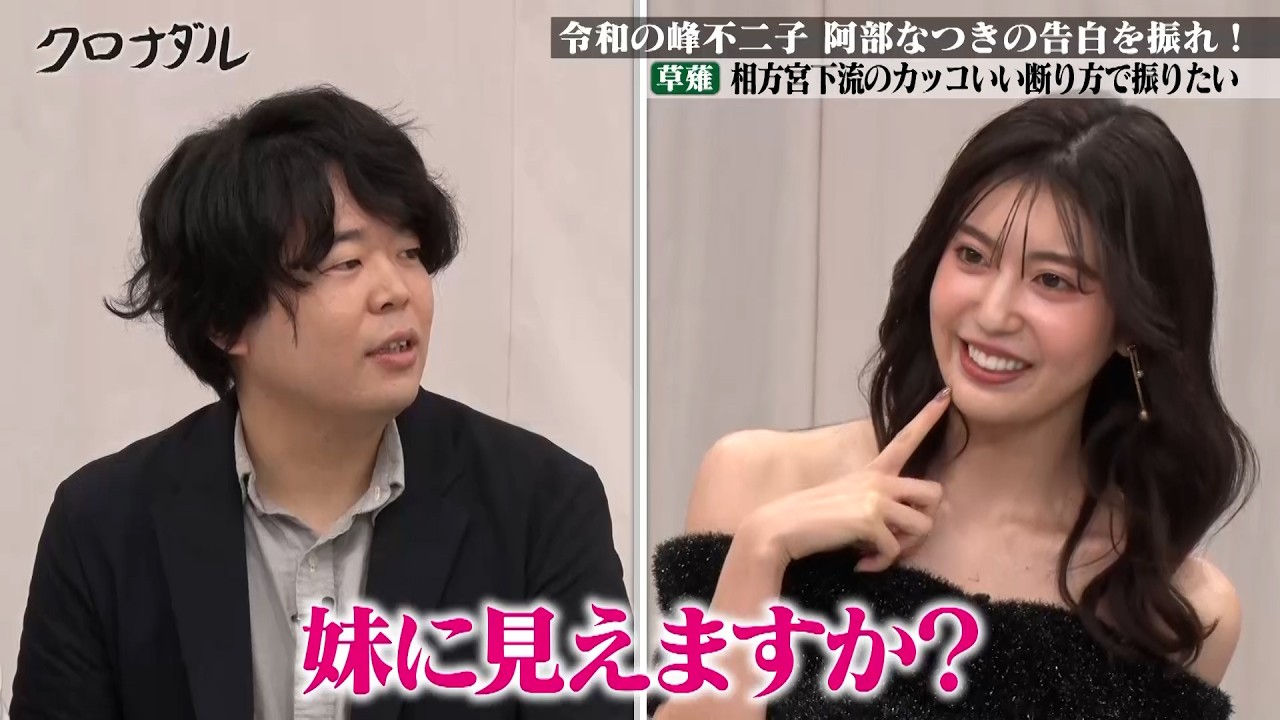 【興奮】カカロニ栗谷が令和の峰不二子 阿部なつきを振る！｜