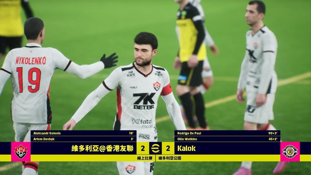 eFootball 2026 友聯 Season 10 友聯盃16強 維多利亞 對 柏雷素爾 家樂（psn: OutStanDinG_KLC）