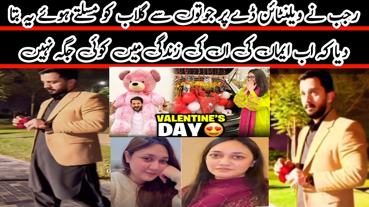 Rajab butt ny Emaan ko chorny ka Faisla karliya|Rajab butt Emaan Separation confirmed|@rajabbutt94 
