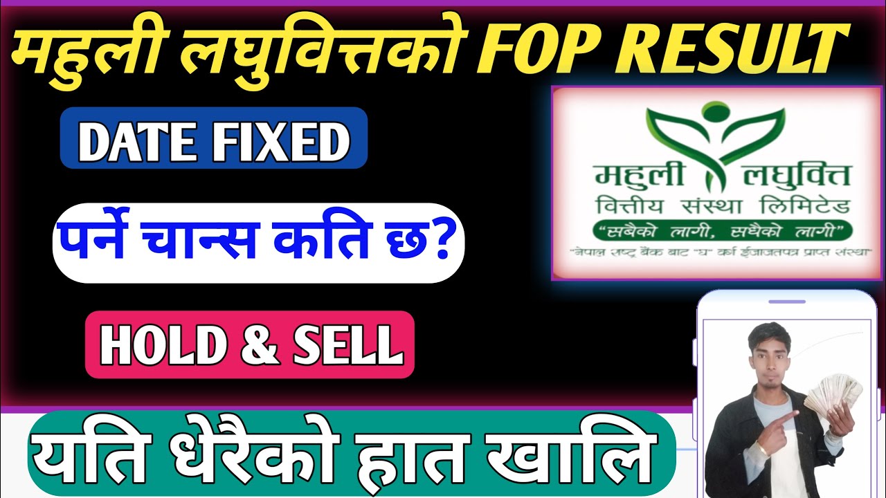 Mahuli lagubitta fpo || Result Public vayo|| mahuli lagubitta fpo result || ipo news latest
