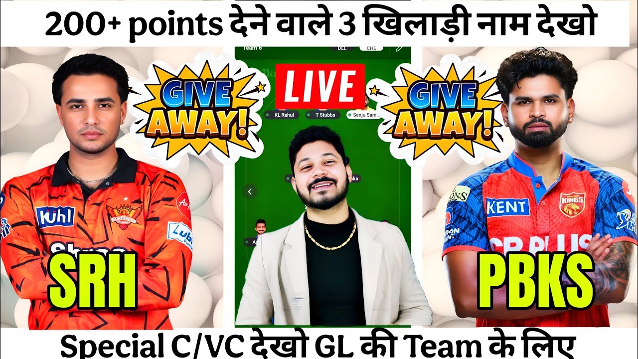 SRH vs PBKS Dream11 Team Prediction|SRH vs PBKS Dream11 Prediction|SRH vs PBKS Dream11 Team|