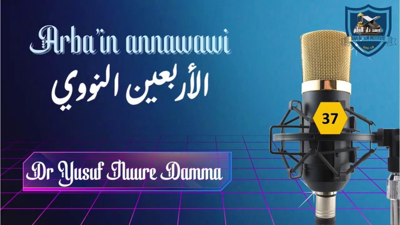 37 Arbaiinu nawawii الأربعين النووية
