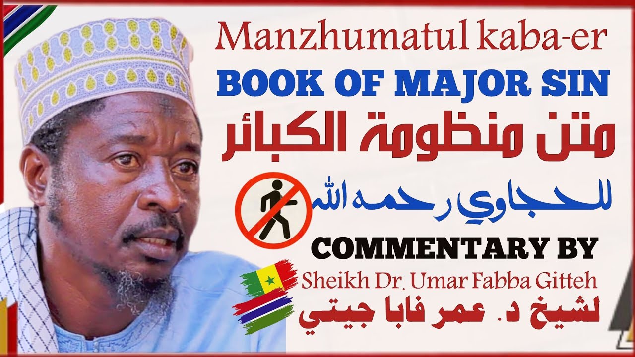 NEW- Commentary on Book of Major Sins By Sheikh Dr. Umar Fabba Gitteh HA متن منظومة الكبائر للحجاوي