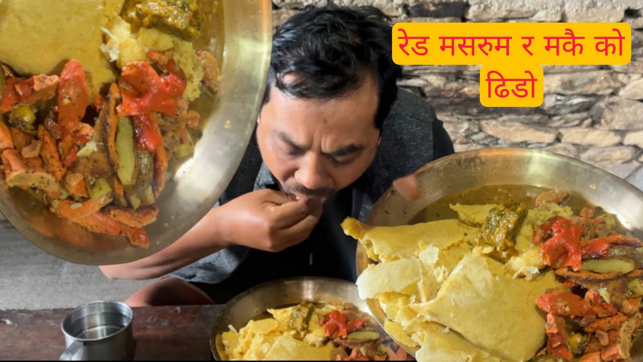 Rato chyuu ra makae ko dhido(रातो च्याउ)mukbang