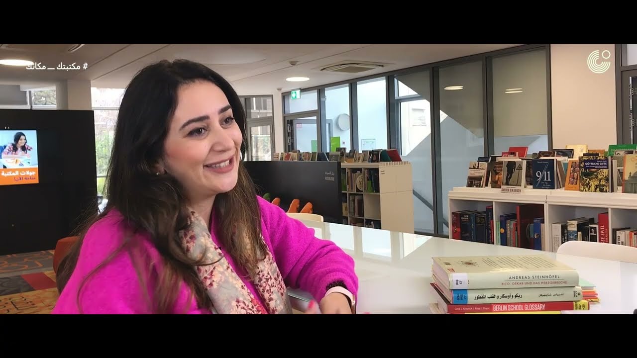 Goethe-Institut Kairo: Unsere Bibliothek