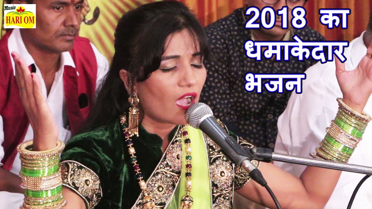 Durga Jasraj 2018 का धमाकेदार भजन | माताजी के भजन | Latest Rajasthani Songs