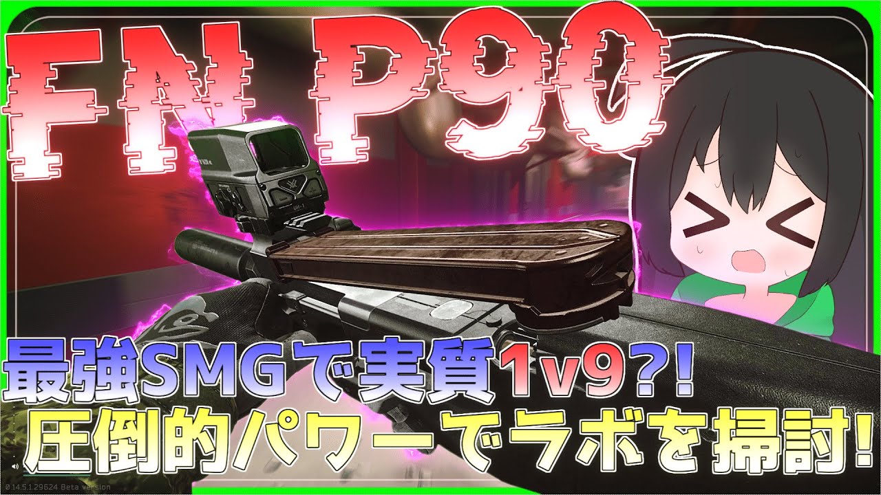 【タルコフ】最強SMGのP90で実質1v9？！圧倒的パワーでラボを掃討！/【ゆっくり実況/Escape from Tarkov】