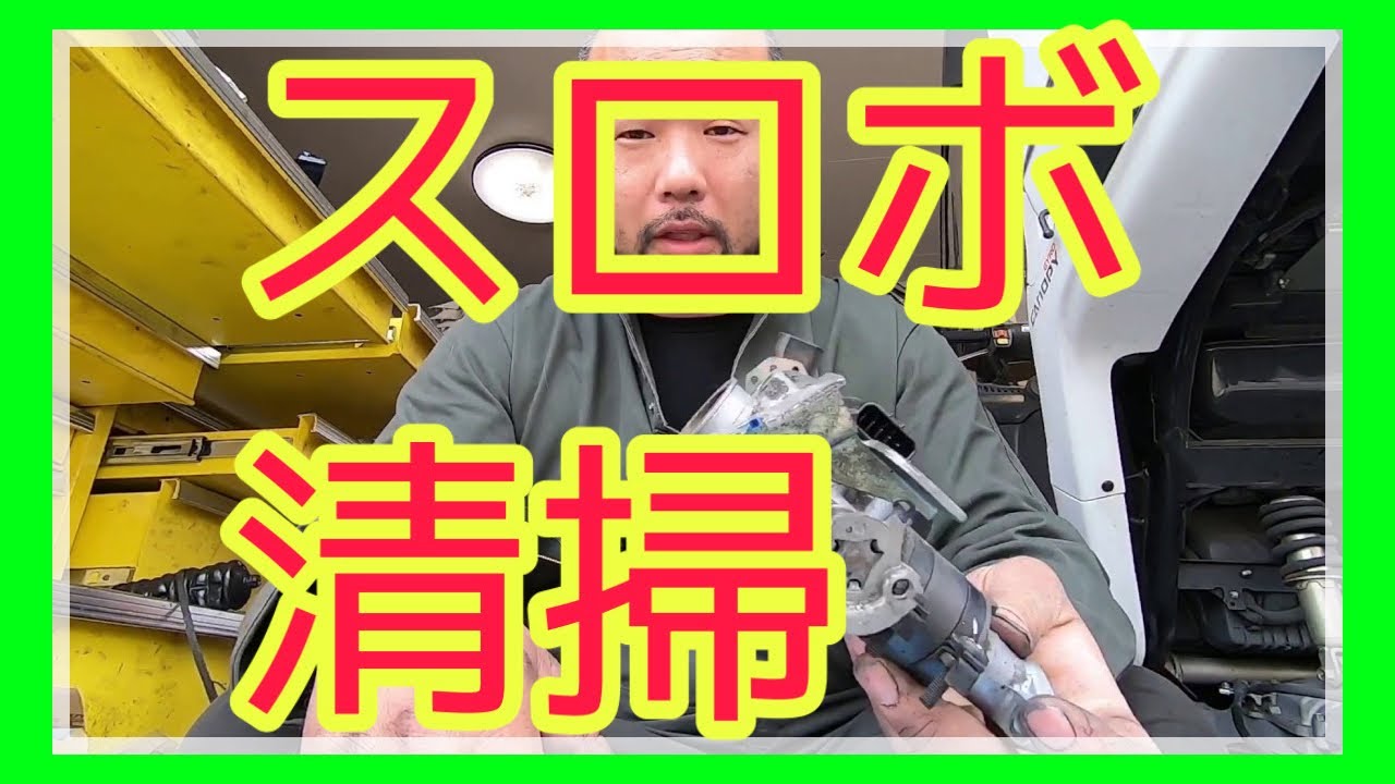 ジャイロキャノピー4サイクルのスロットルボディーを清掃！アイドリング不調のときにやってみて！
