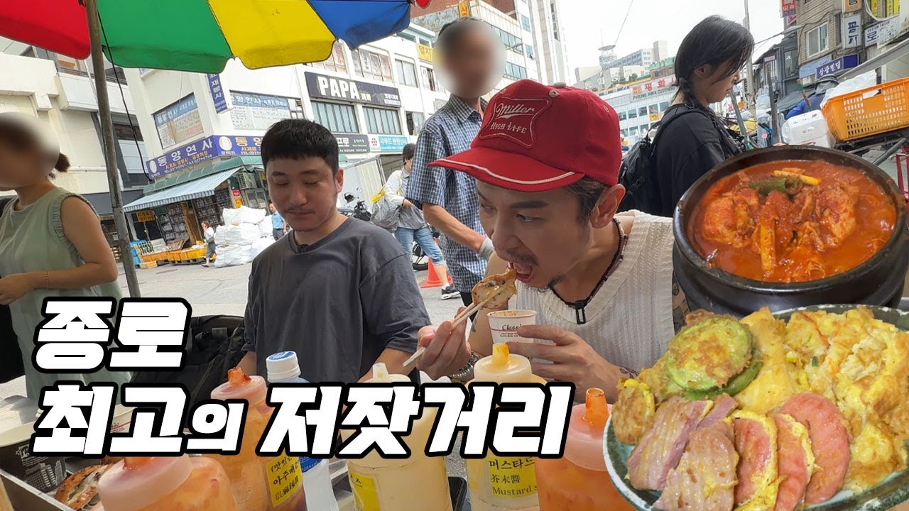 폭염 속 종로 저잣거리는 이런 느낌!? 이렇게 더운데도 입맛 살아나는 노포맛집 한 바퀴