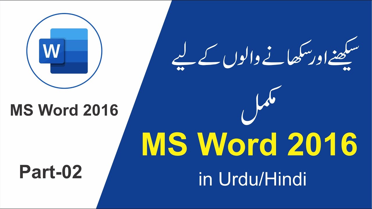 MS word 2016 full course in urdu hindi part 2 || ms word step by step course for every one