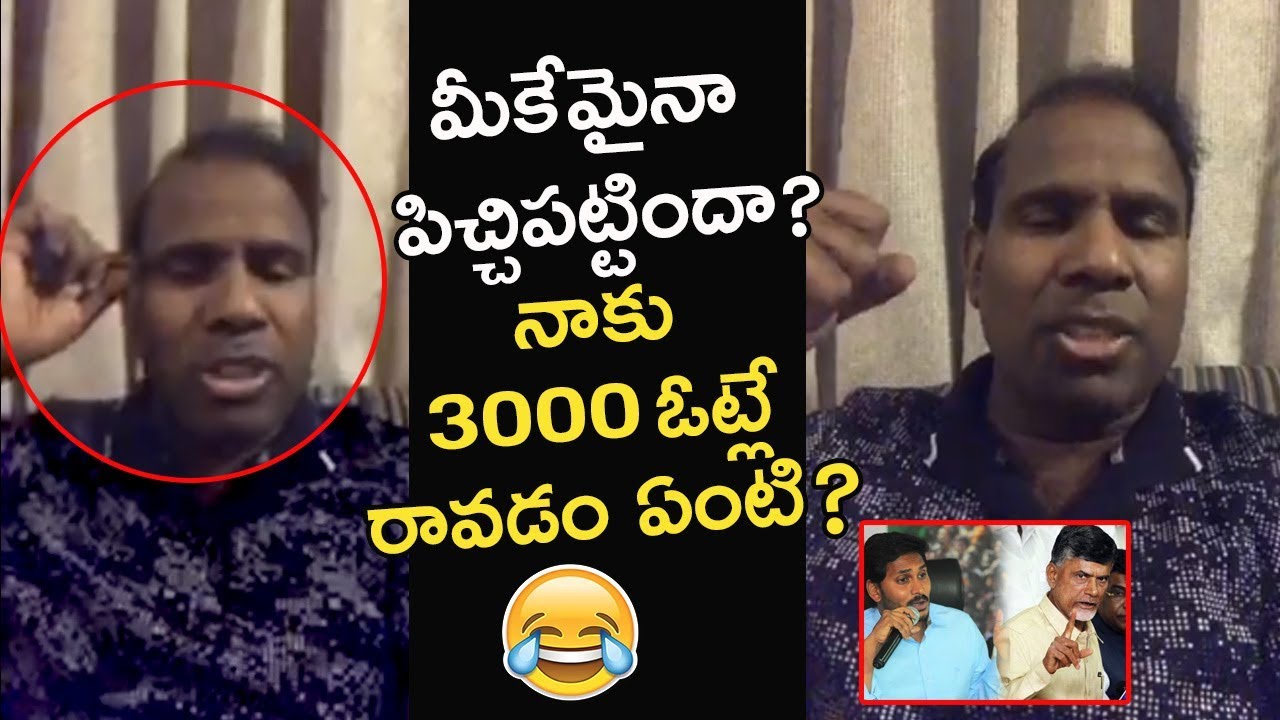 మీకేమైనా పిచ్చి పట్టిందా? KA Paul Fires On AP Election Results 2019 |  KA Paul Hilarious Video