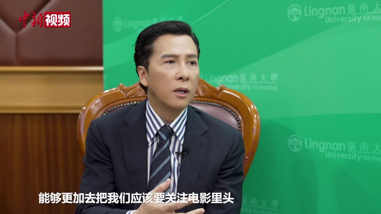 【两会声音】全国政协委员甄子丹：用功夫电影展现中华文化哲学与审美