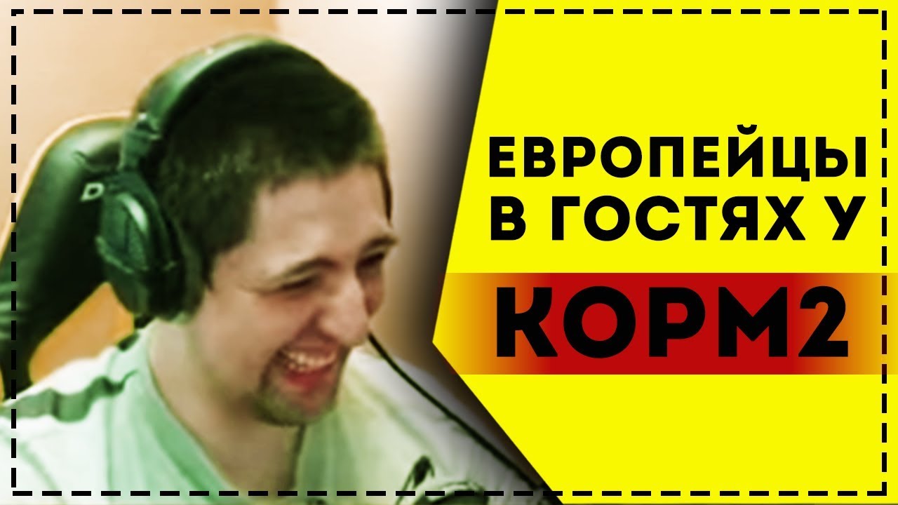 КЛАН [FAME] В ГОСТЯХ У [КОРМ2] | ЛУЧШИЕ МОМЕНТЫ | 15 СЕРИЯ. 6 СЕЗОН | FAME