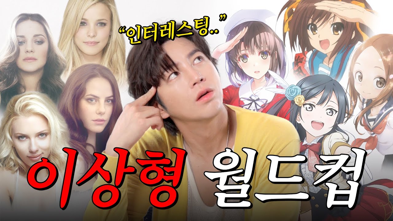 “타카기짱 아이시떼루..♡” 장근석 최애 여캐 이상형 월드컵 | 나는 장근석 EP21