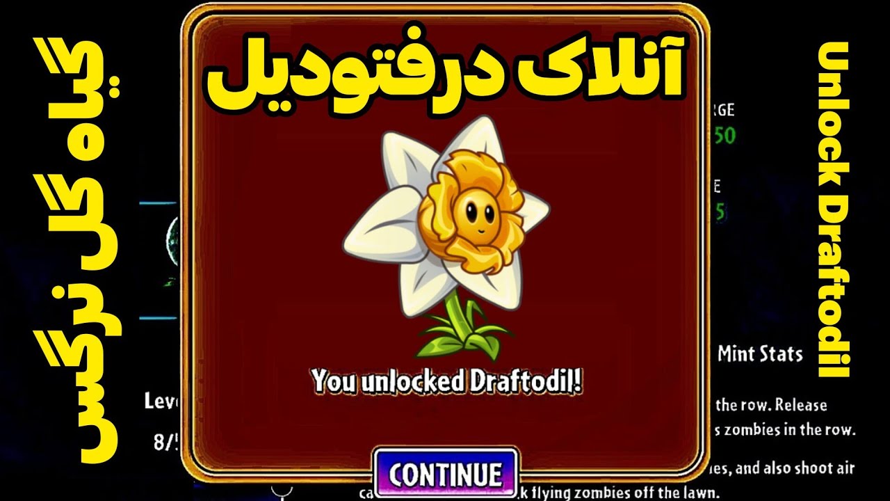 باز کردن قفل بادبزن در بازی گیاهان علیه زامبی ها ۲/ Unlock Draftodil in Plants Vs Zombies 2