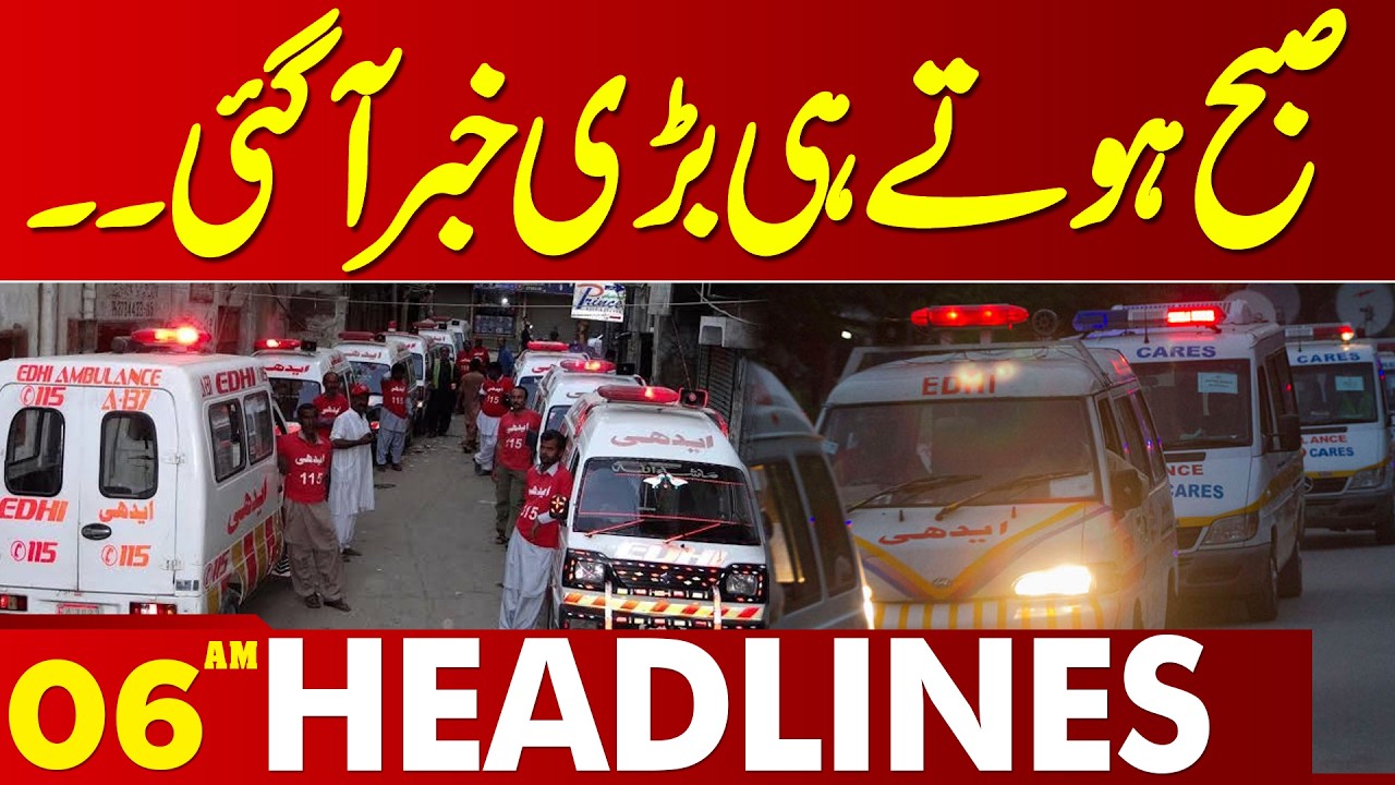 Big News Early Morning | 06 AM Headlines