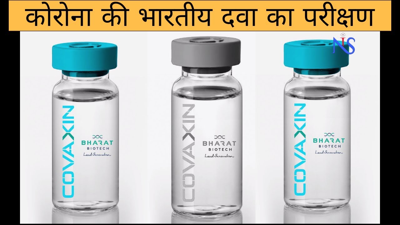 COVAXIN: Corona Vaccine Update in Hindi || News In Science