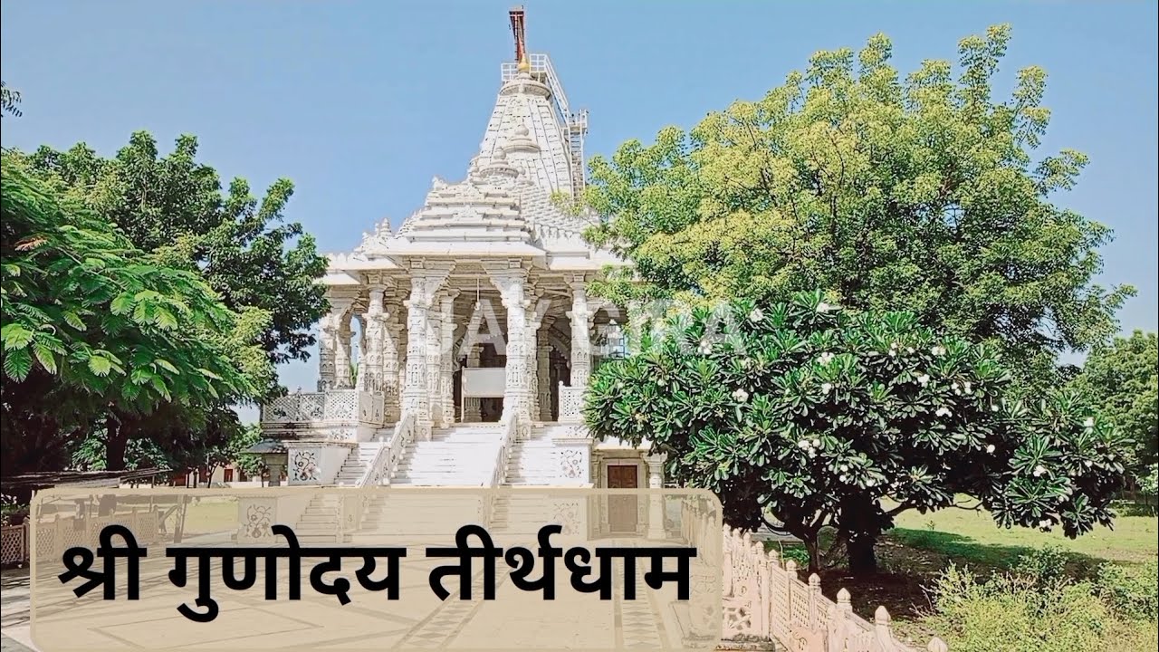 SHREE GUNODAY TIRTH DHAM | JAIN TIRTH NEAR PALITANA 